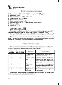 Страница 14