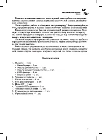 Страница 5