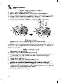 Страница 16