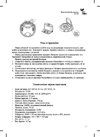 Страница 15