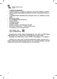 Страница 16