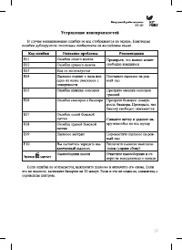 Страница 17