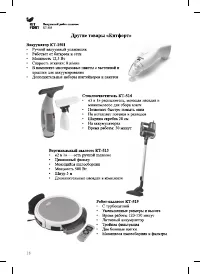 Страница 18
