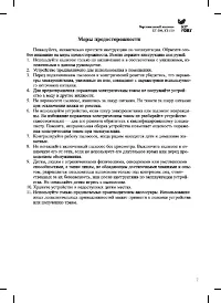 Страница 7