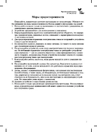 Страница 7
