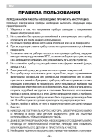 Страница 36