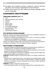 Страница 38