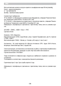 Страница 40