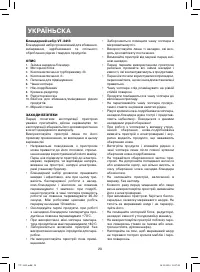 Страница 20