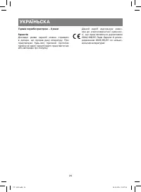 Страница 24