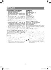 Страница 6