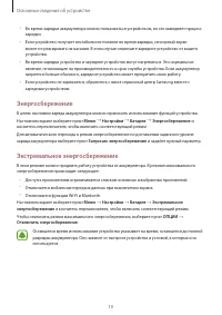Страница 10