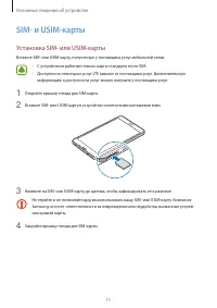 Страница 11