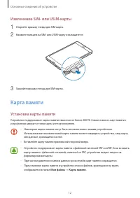 Страница 12
