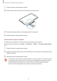 Страница 13
