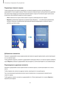 Страница 19