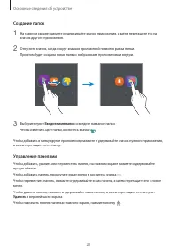 Страница 20