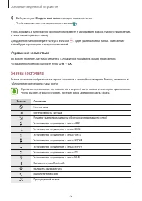 Страница 22