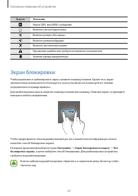 Страница 23