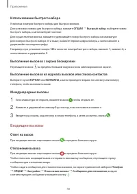 Страница 40