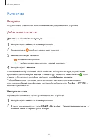 Страница 42