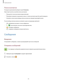 Страница 43