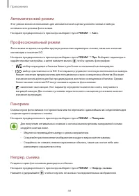Страница 49