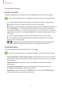 Страница 51