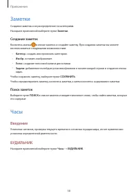 Страница 58