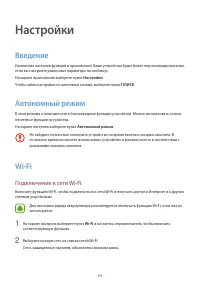 Страница 64