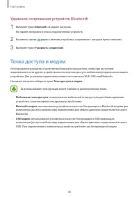 Страница 68