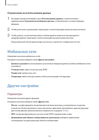 Страница 70