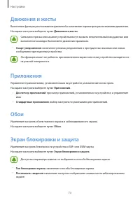 Страница 73