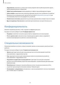 Страница 74