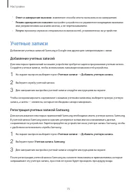 Страница 75