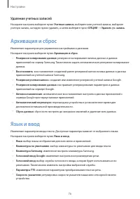 Страница 76