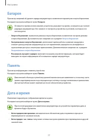 Страница 77