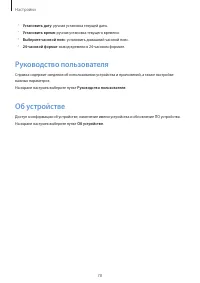 Страница 78