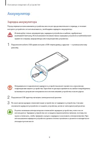 Страница 8