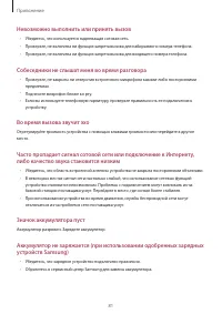 Страница 81