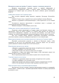 Страница 22