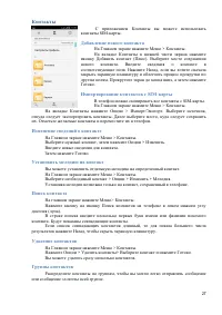 Страница 27