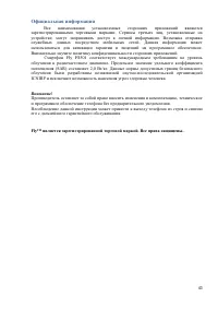 Страница 43