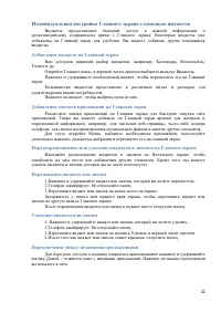 Страница 22