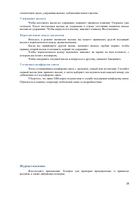 Страница 25