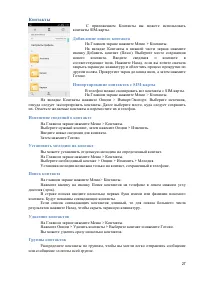 Страница 27