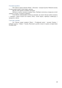 Страница 28