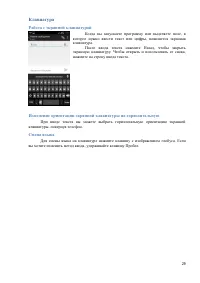 Страница 29
