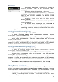 Страница 30
