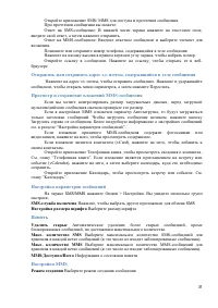 Страница 31